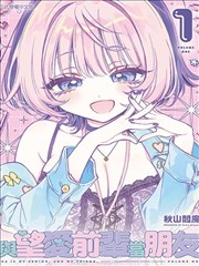 砂与海之歌漫画 归航之章封面