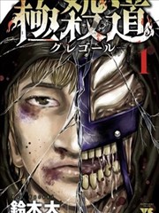 砂与海之歌漫画热榜 第365话