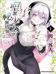 砂与海之歌漫画 第363话 海之章 深蓝回响