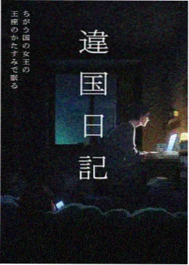砂与海之歌漫画热榜 第363话
