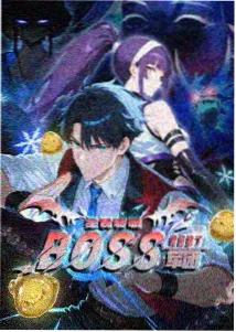 砂与海之歌漫画 沙之章封面